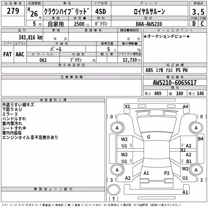 TOYOTA CROWN