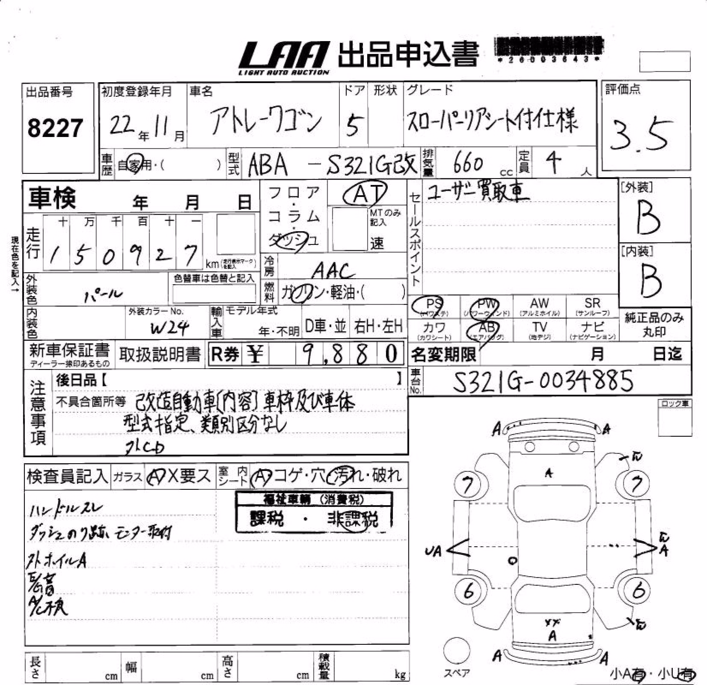 DAIHATSU ATRAI