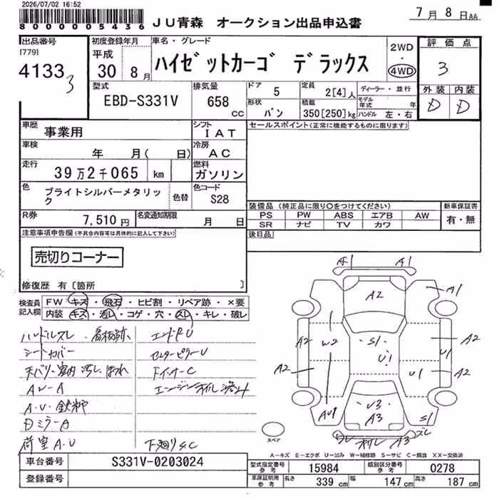 DAIHATSU HIJET