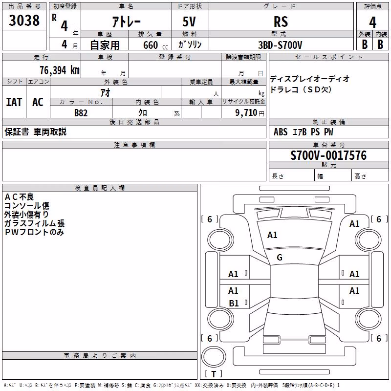 DAIHATSU ATRAI