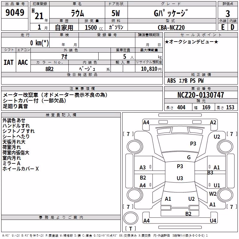 TOYOTA RAUM