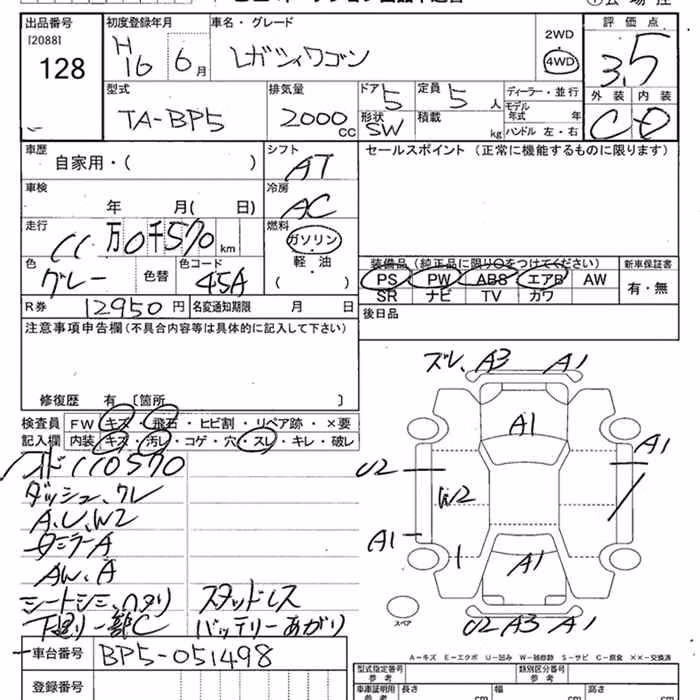 SUBARU LEGACY