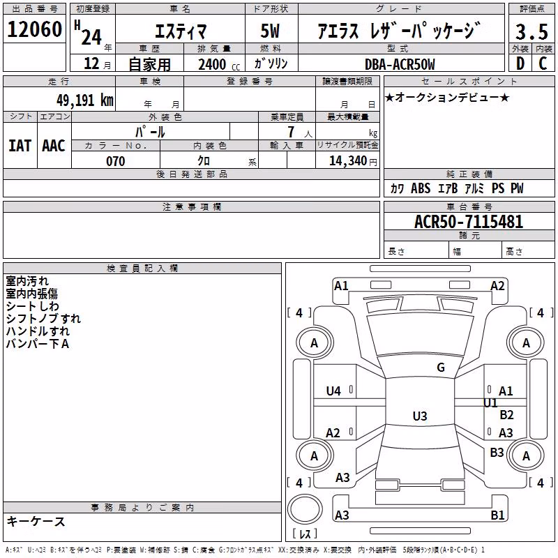 TOYOTA ESTIMA
