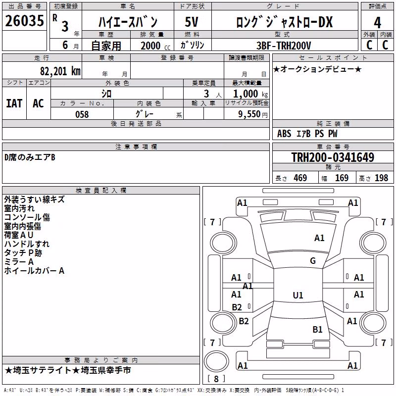 TOYOTA REGIUS ACE