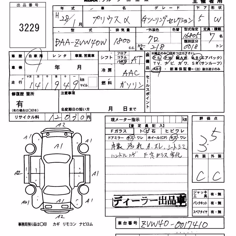 TOYOTA PRIUS ALPHA