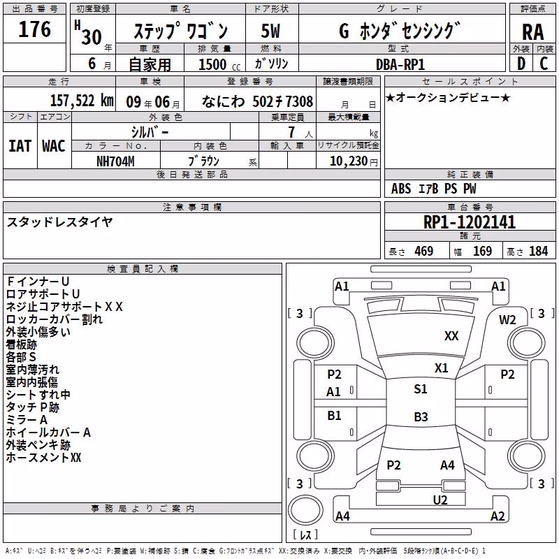 HONDA STEPWGN