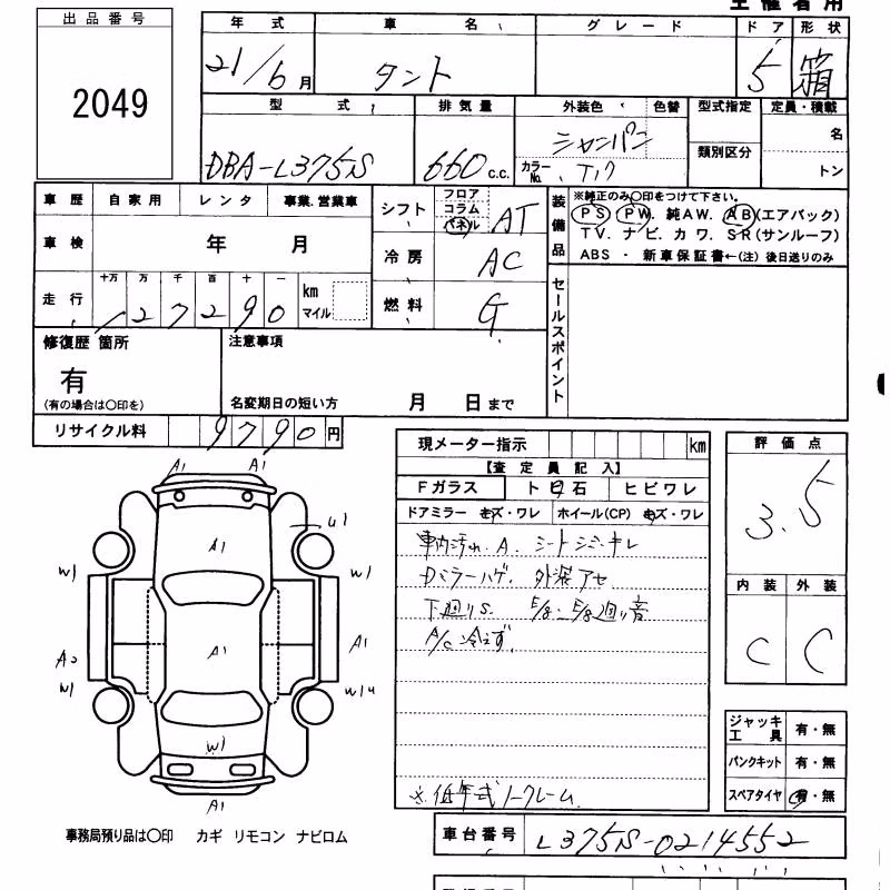 DAIHATSU TANTO