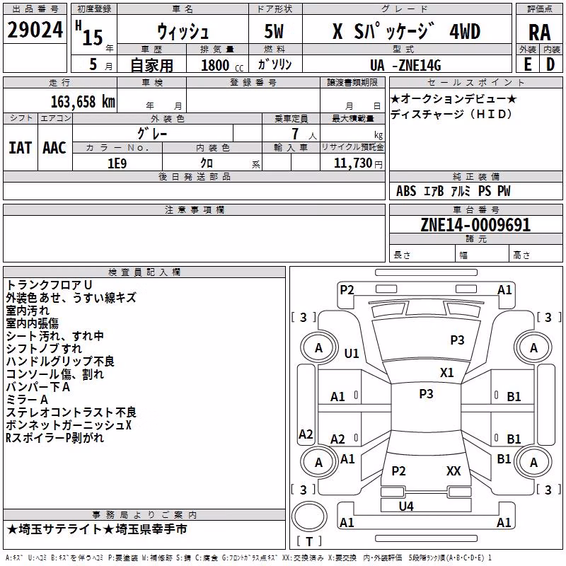 TOYOTA WISH