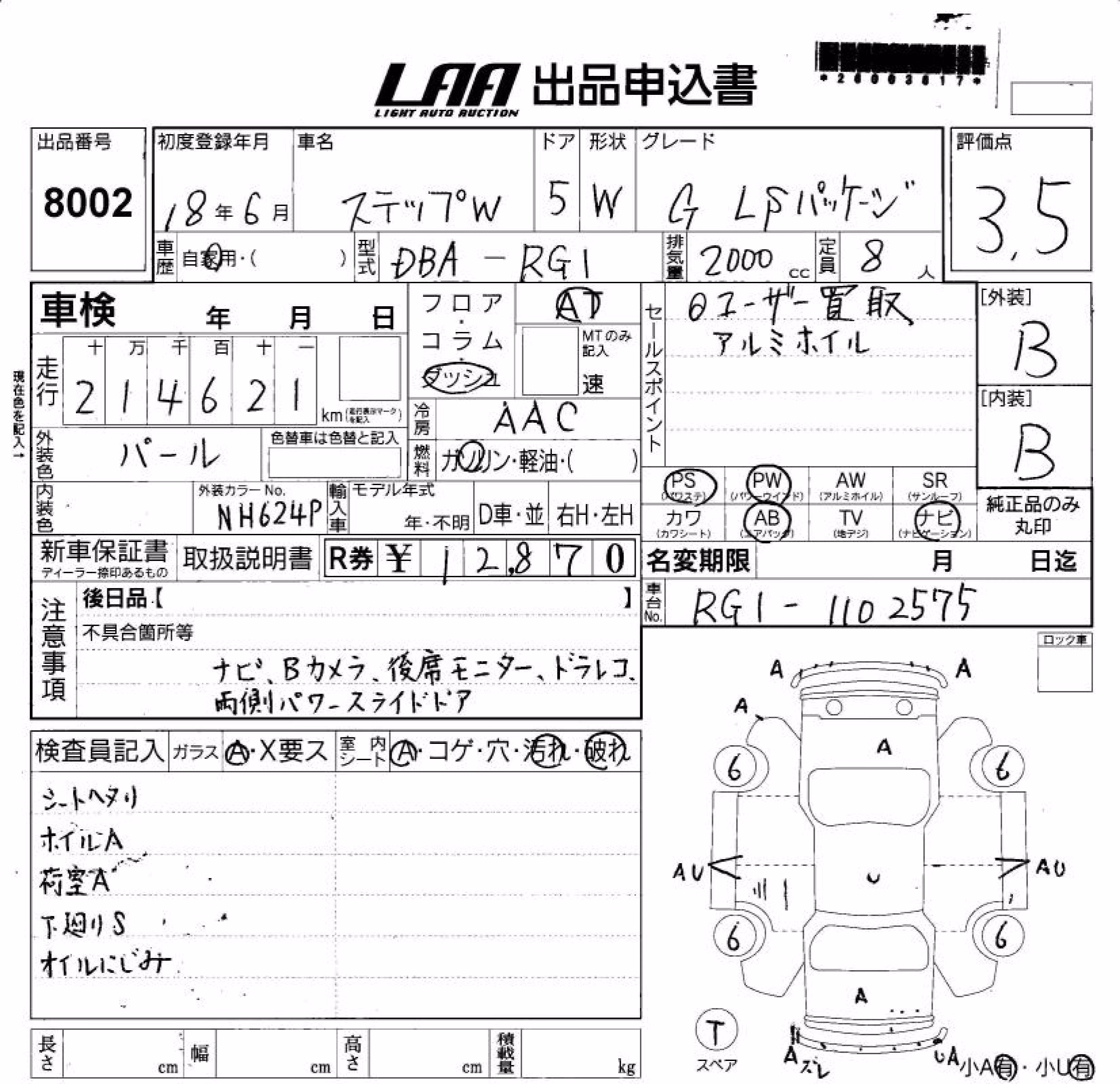 HONDA STEPWGN