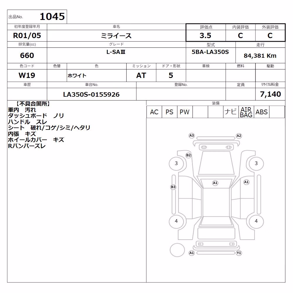 DAIHATSU MIRA E:S