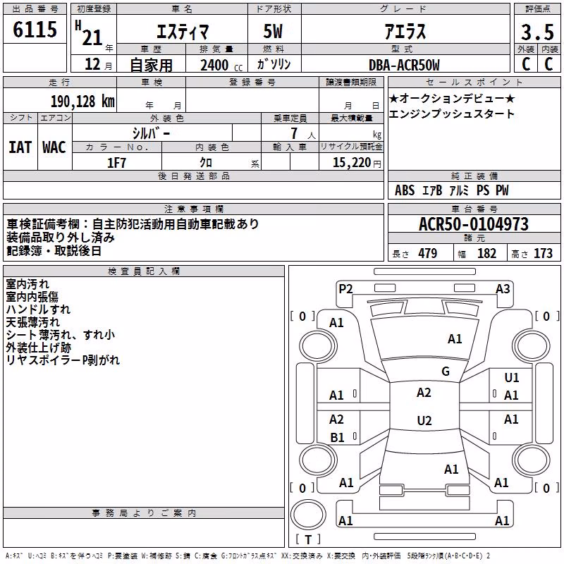 TOYOTA ESTIMA
