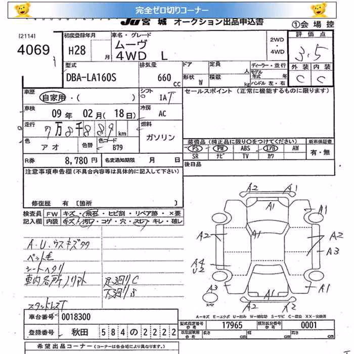 DAIHATSU MOVE