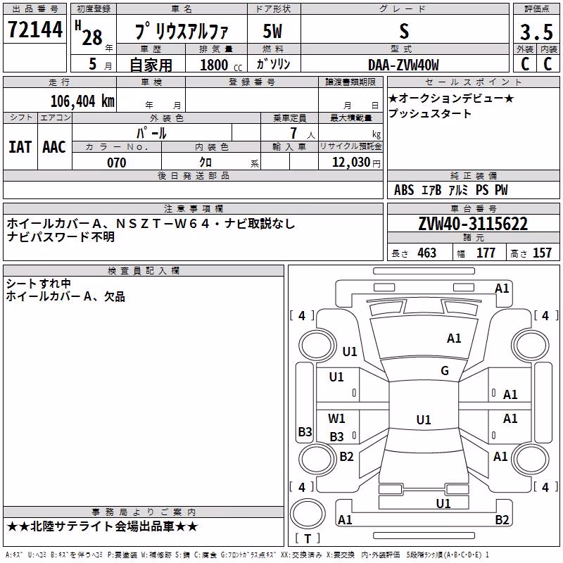 TOYOTA PRIUS ALPHA