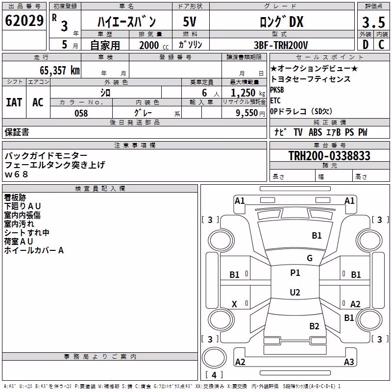 TOYOTA REGIUS ACE