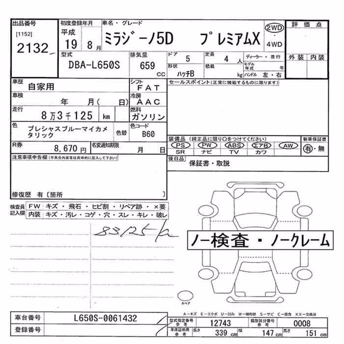 DAIHATSU MIRA GINO
