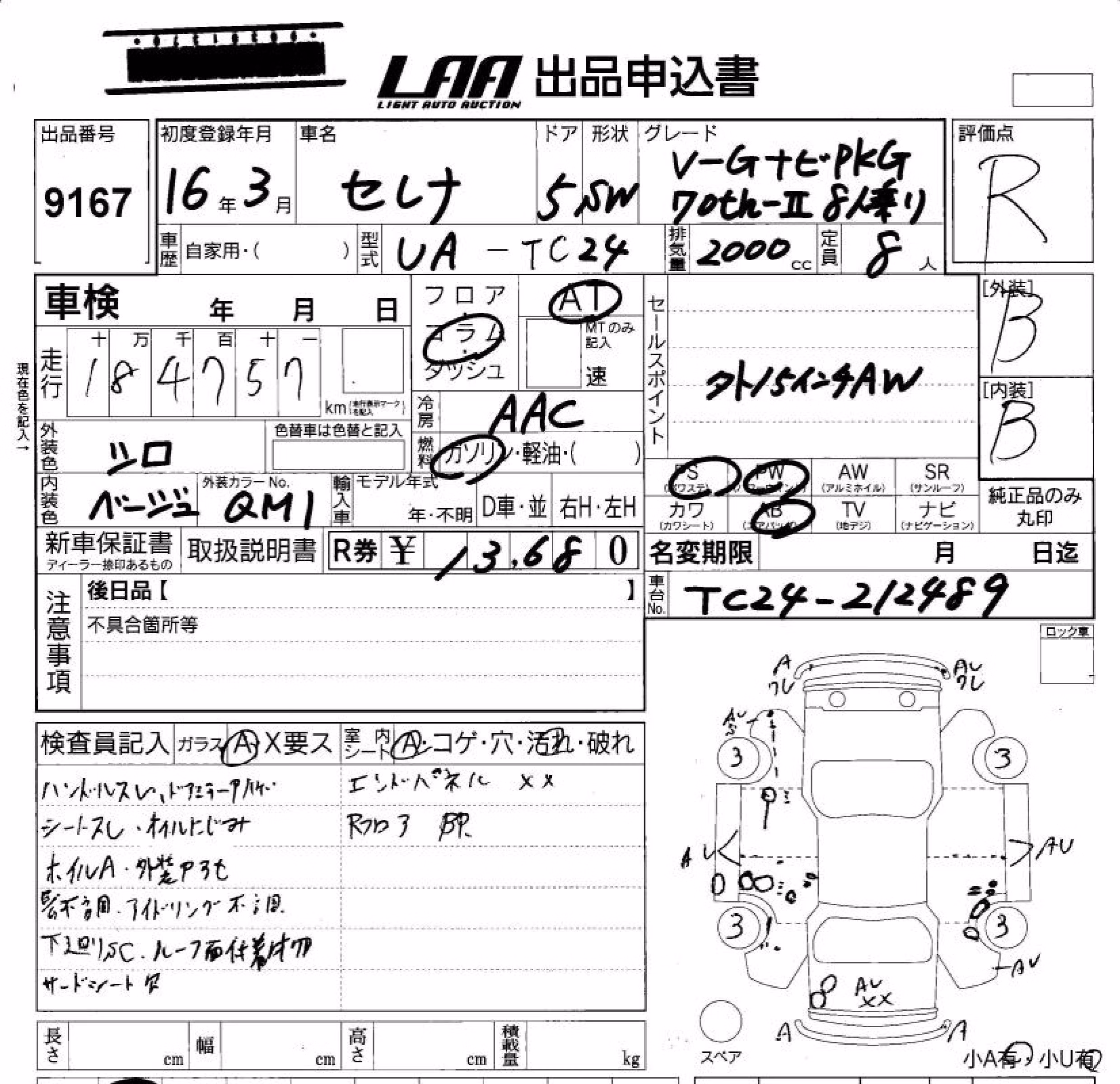 NISSAN SERENA