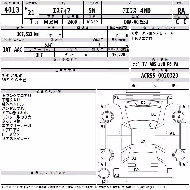 TOYOTA ESTIMA