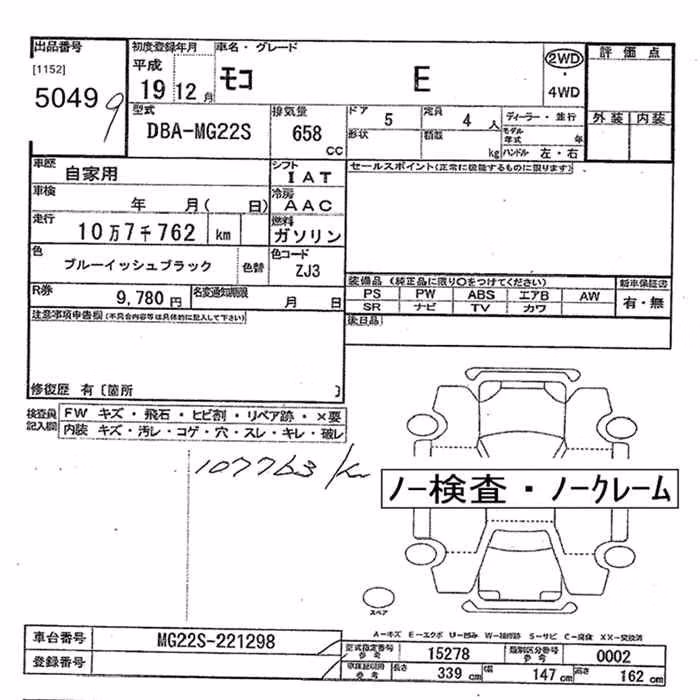 NISSAN MOCO