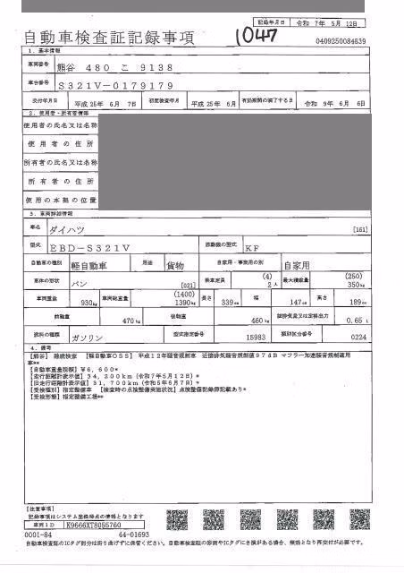 DAIHATSU HIJET