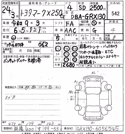 TOYOTA MARK X
