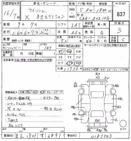 TOYOTA WISH