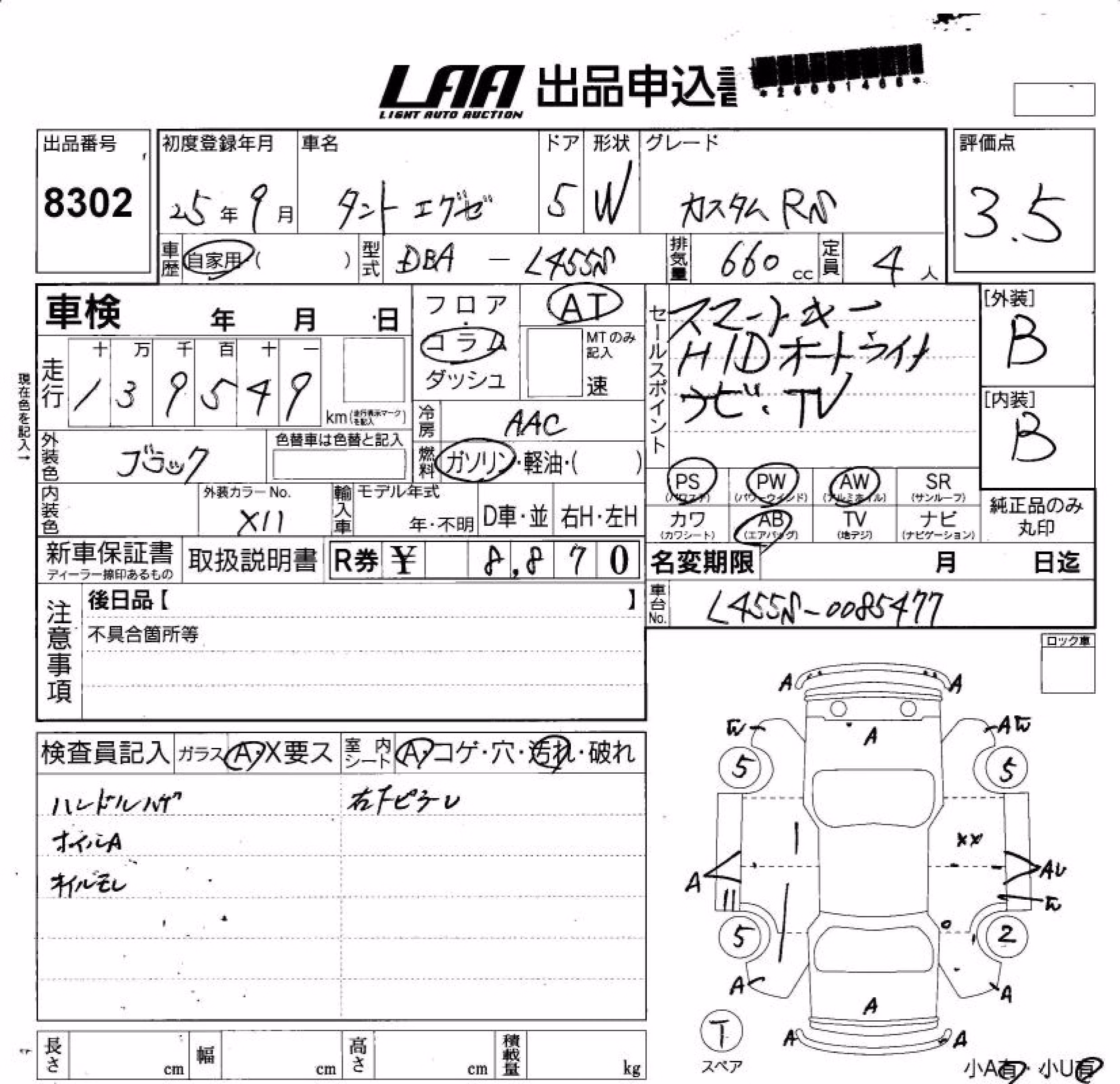 DAIHATSU TANTO EXE
