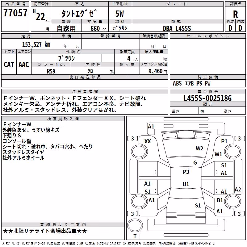 DAIHATSU TANTO EXE