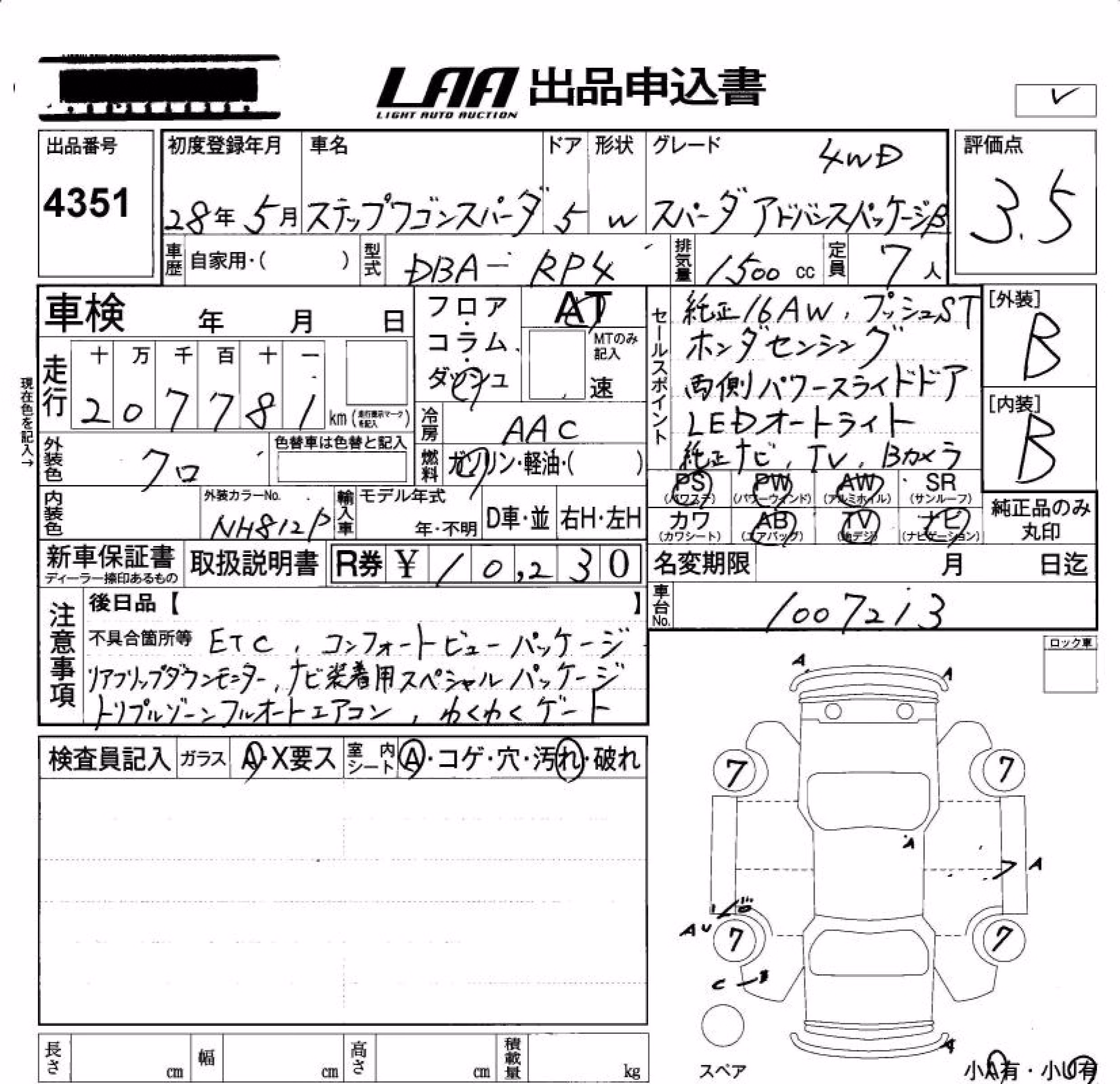 HONDA STEPWGN