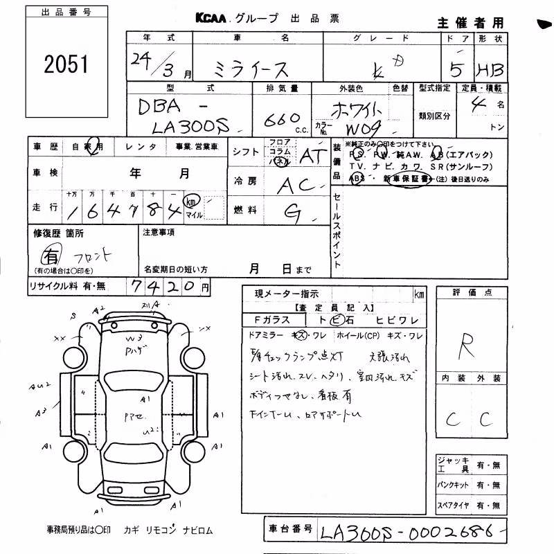 DAIHATSU MIRA E:S