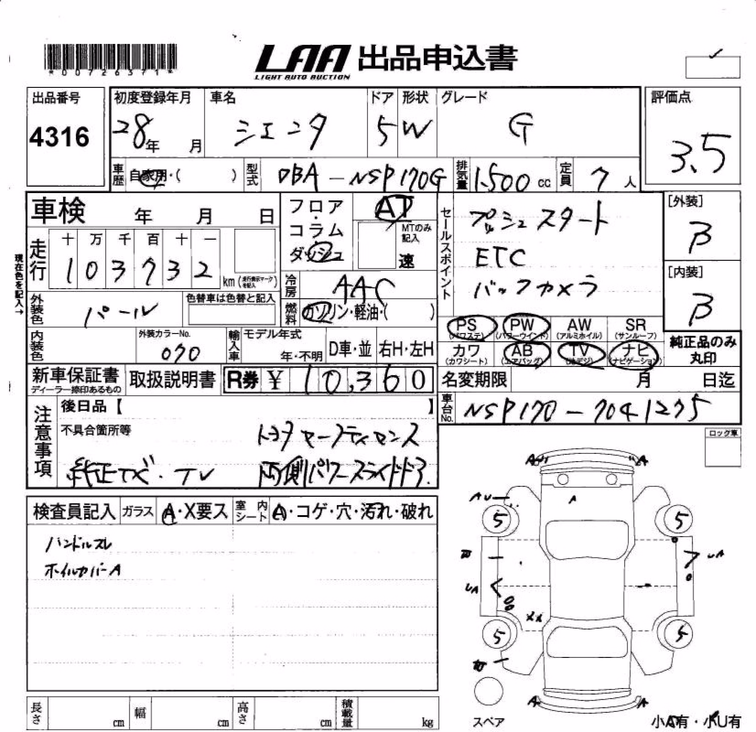 TOYOTA SIENTA