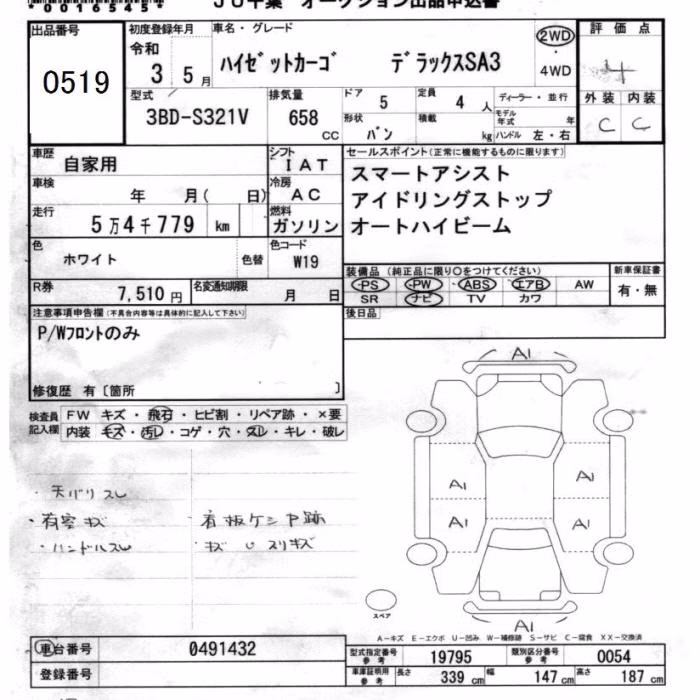 DAIHATSU HIJET