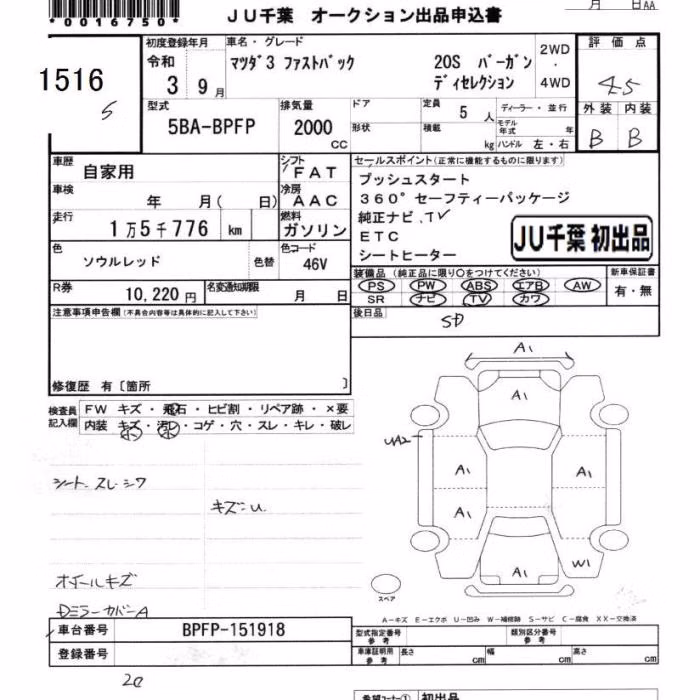 MAZDA MAZDA3