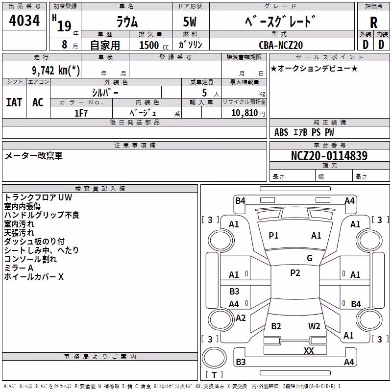 TOYOTA RAUM