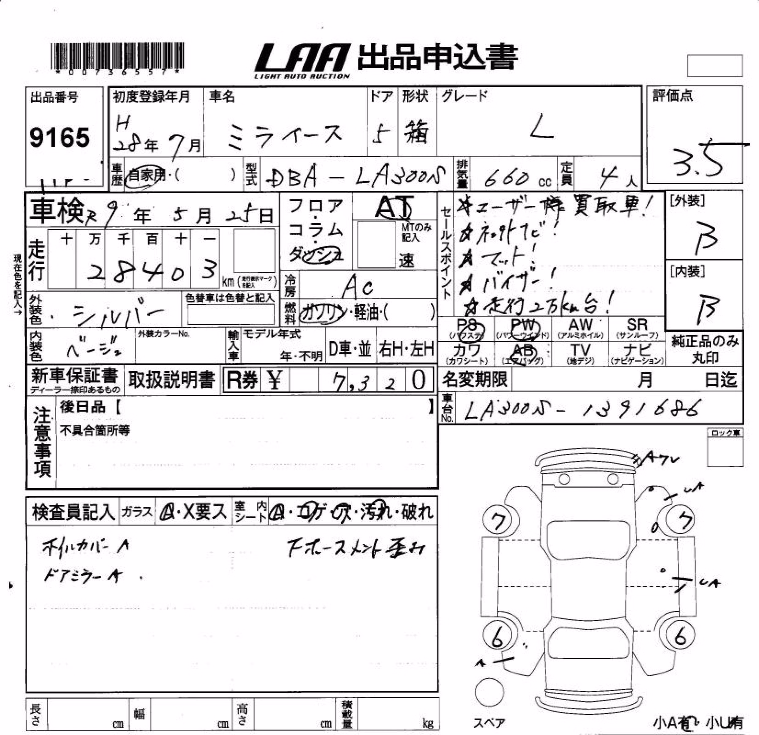 DAIHATSU MIRA E:S
