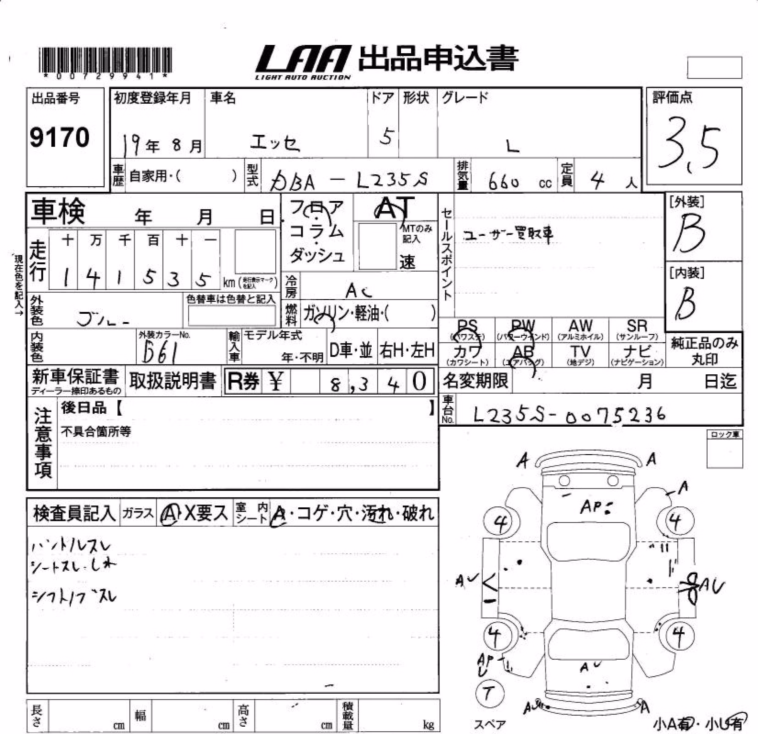 DAIHATSU ESSE