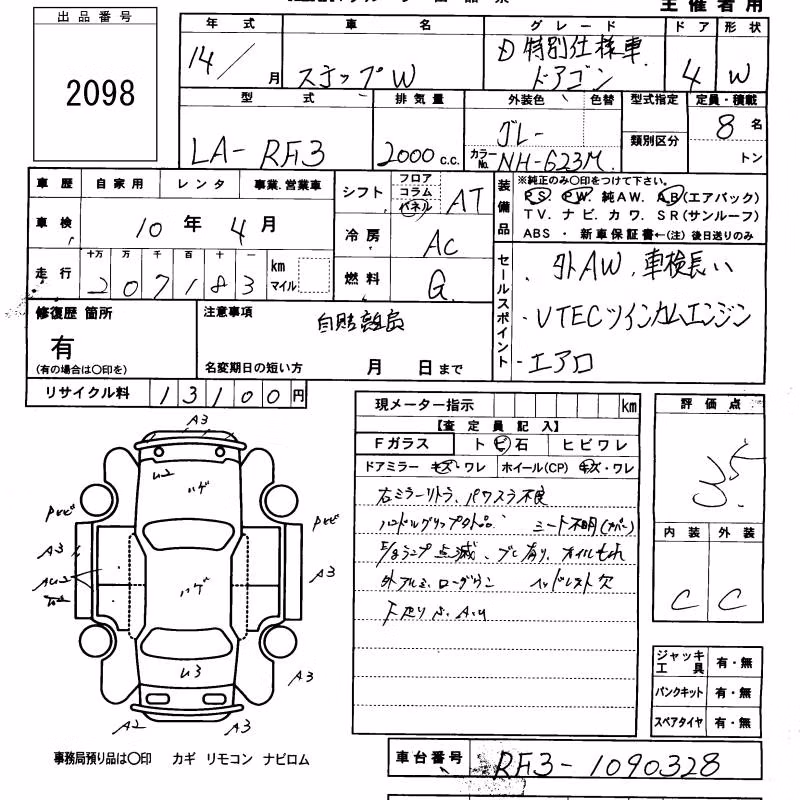 HONDA STEPWGN