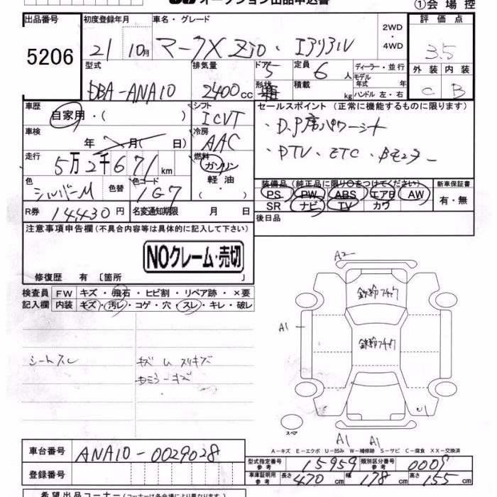TOYOTA MARK X ZIO