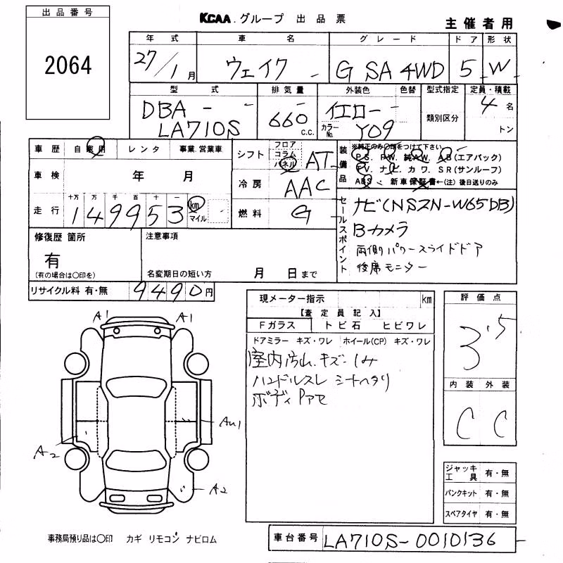 DAIHATSU WAKE