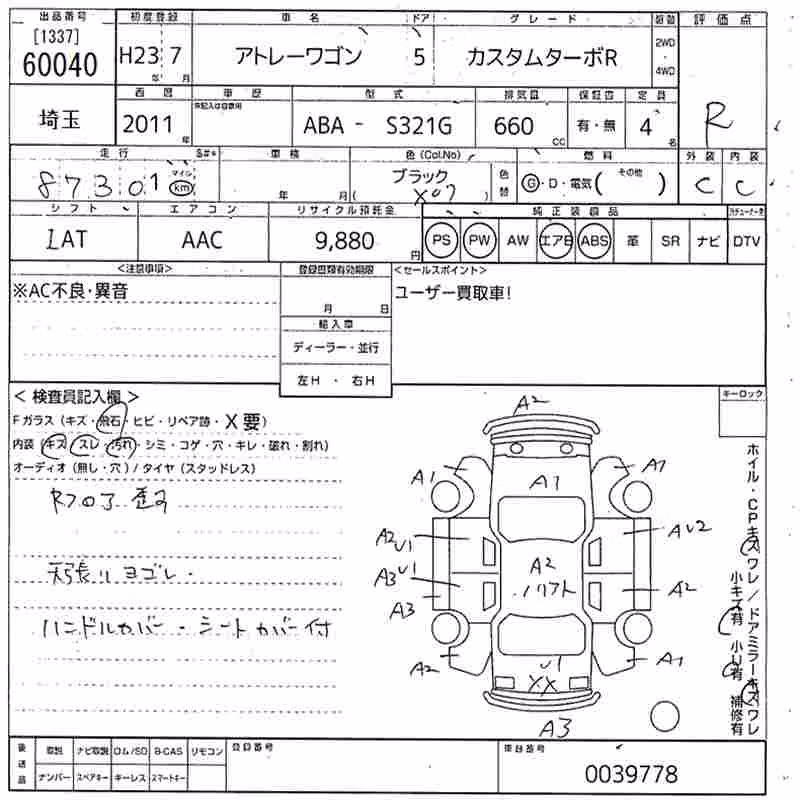 DAIHATSU ATRAI