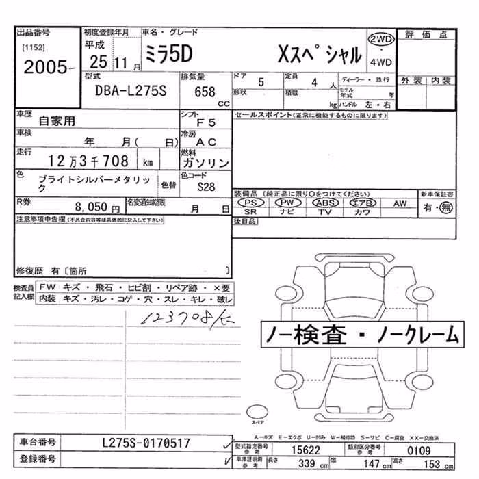 DAIHATSU MIRA
