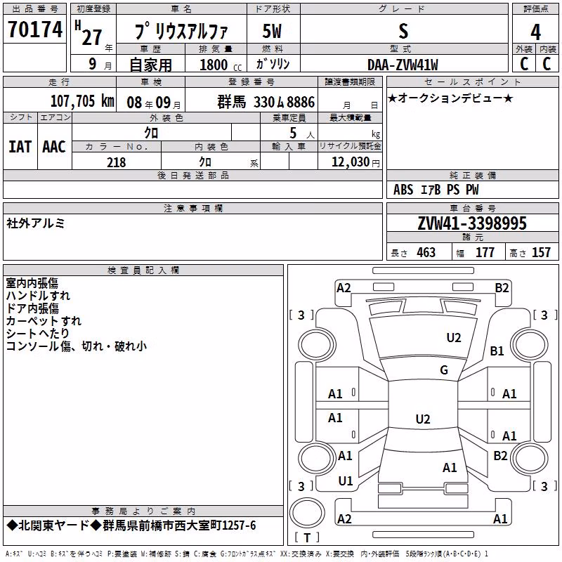 TOYOTA PRIUS ALPHA