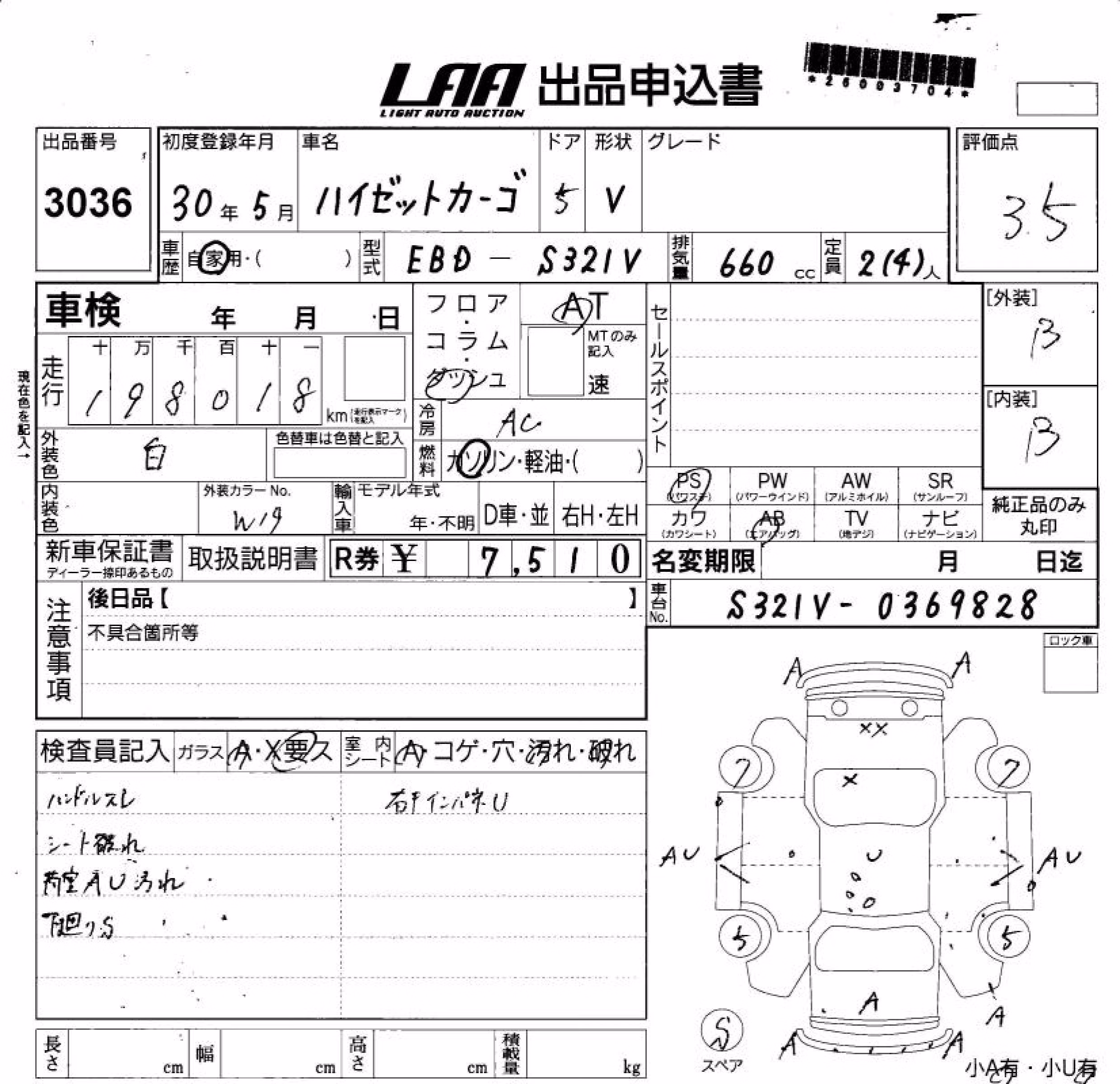 DAIHATSU HIJET