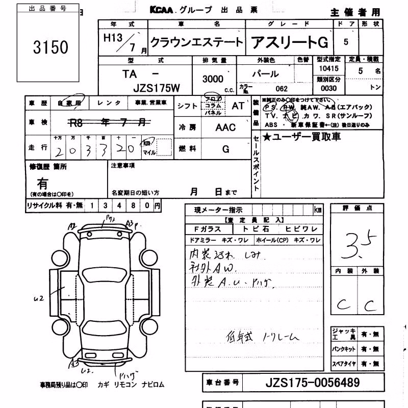 TOYOTA CROWN