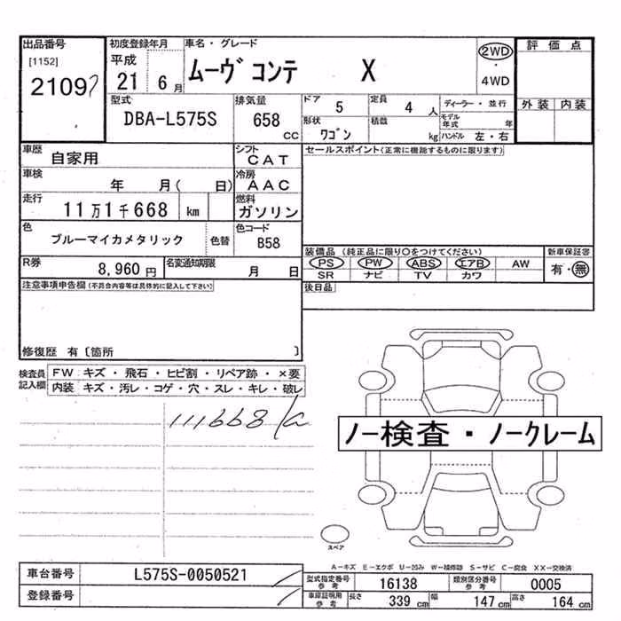 DAIHATSU MOVE CONTE