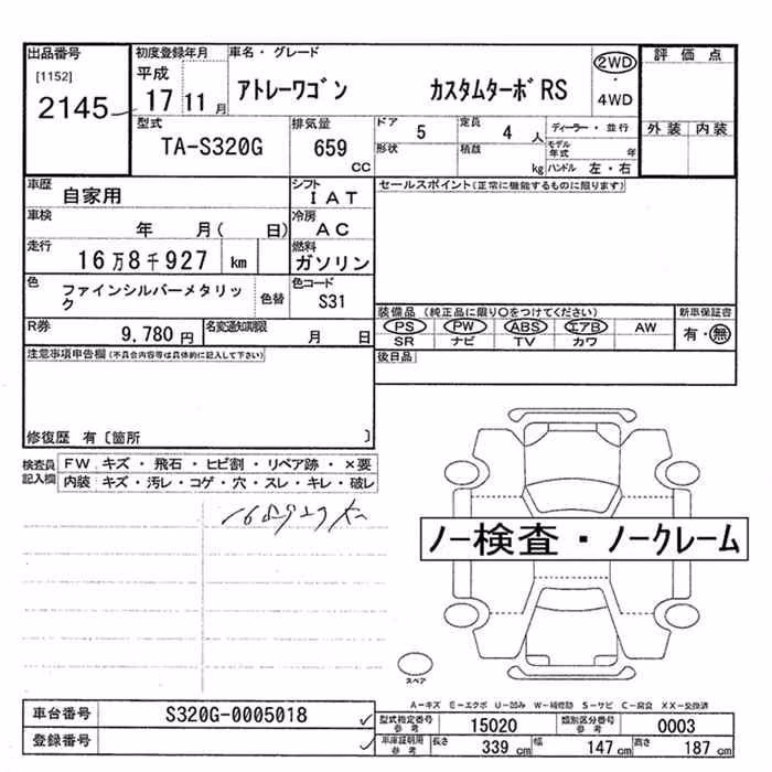 DAIHATSU ATRAI