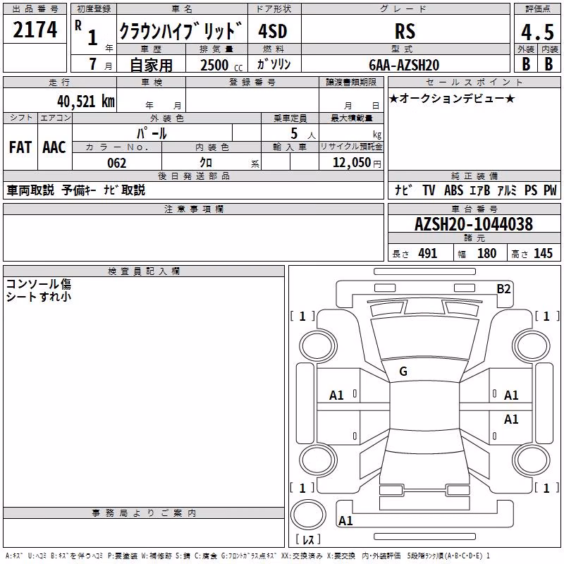 TOYOTA CROWN