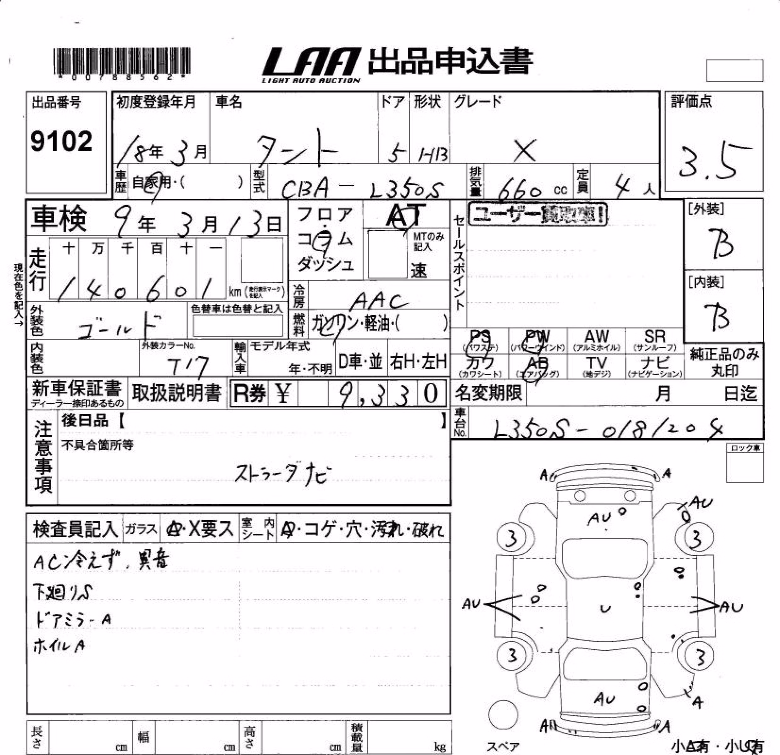 DAIHATSU TANTO