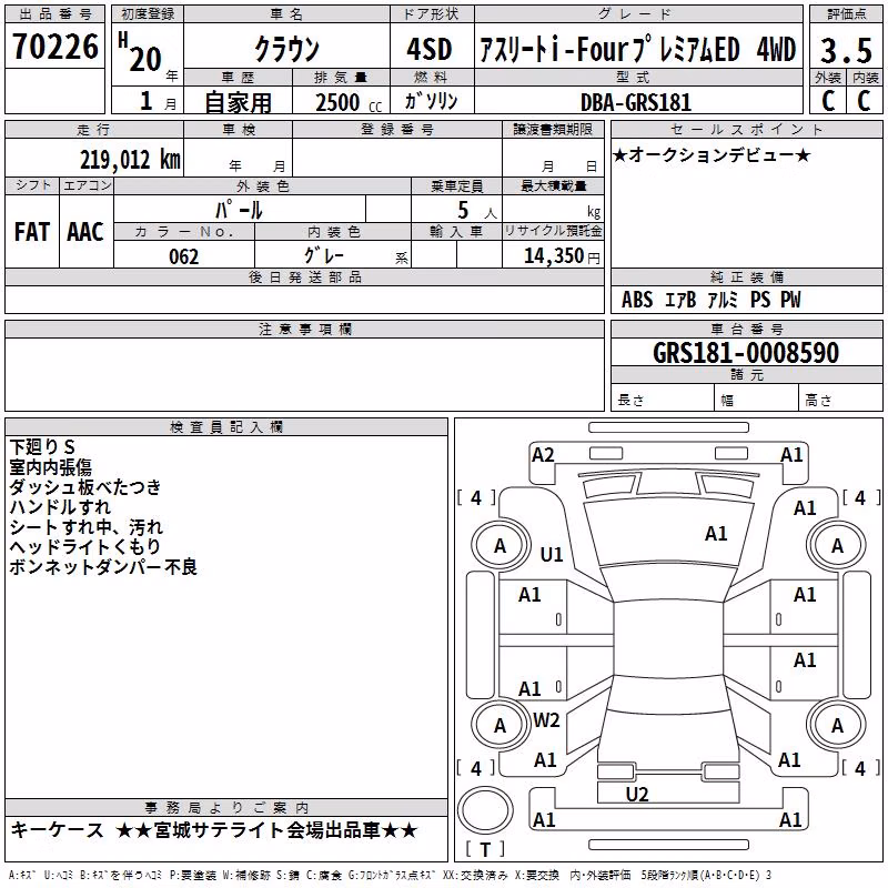 TOYOTA CROWN