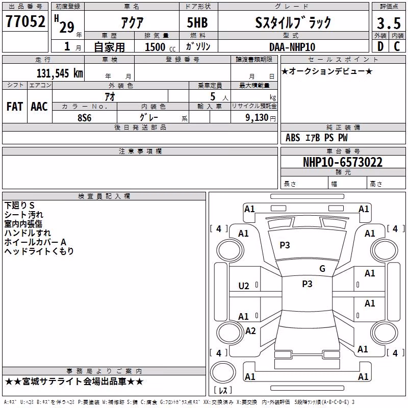 TOYOTA AQUA