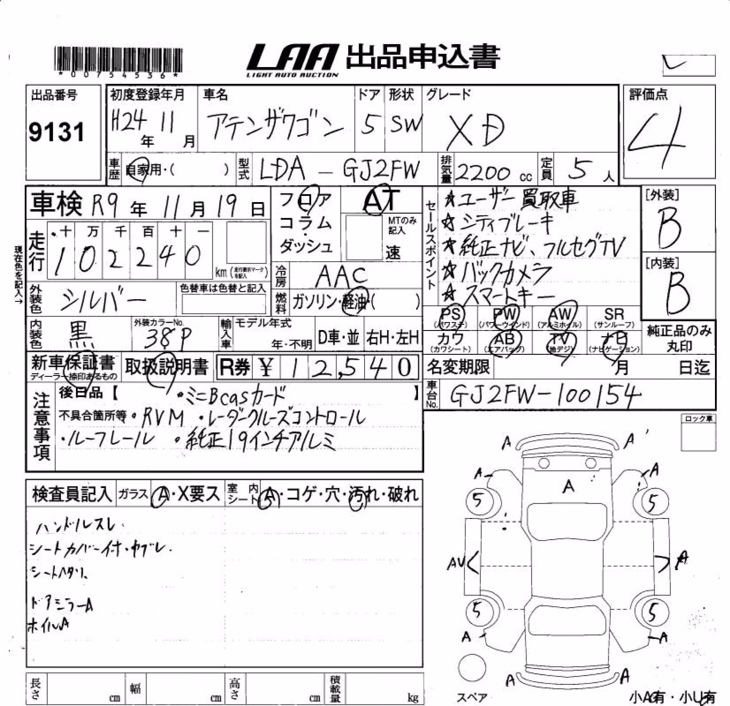 MAZDA ATENZA